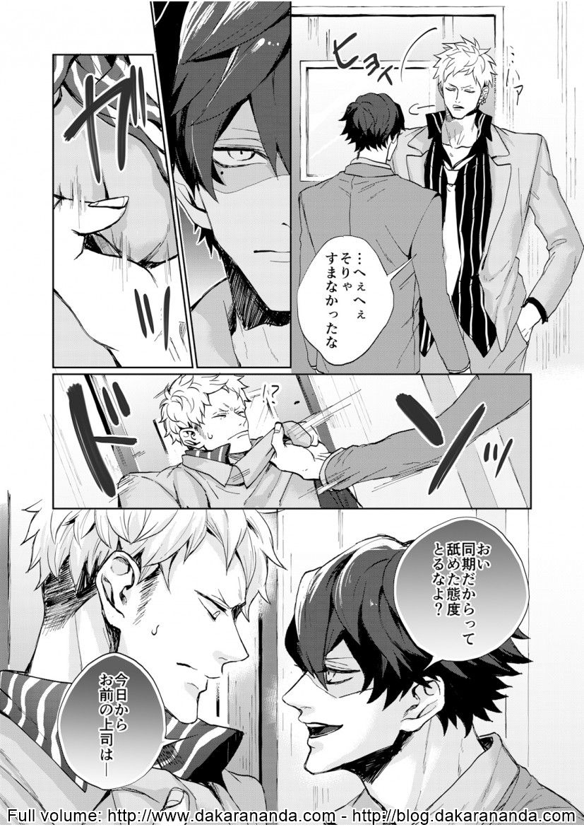 Kono Yama ga Aketara, Ch. 1 page 5 full