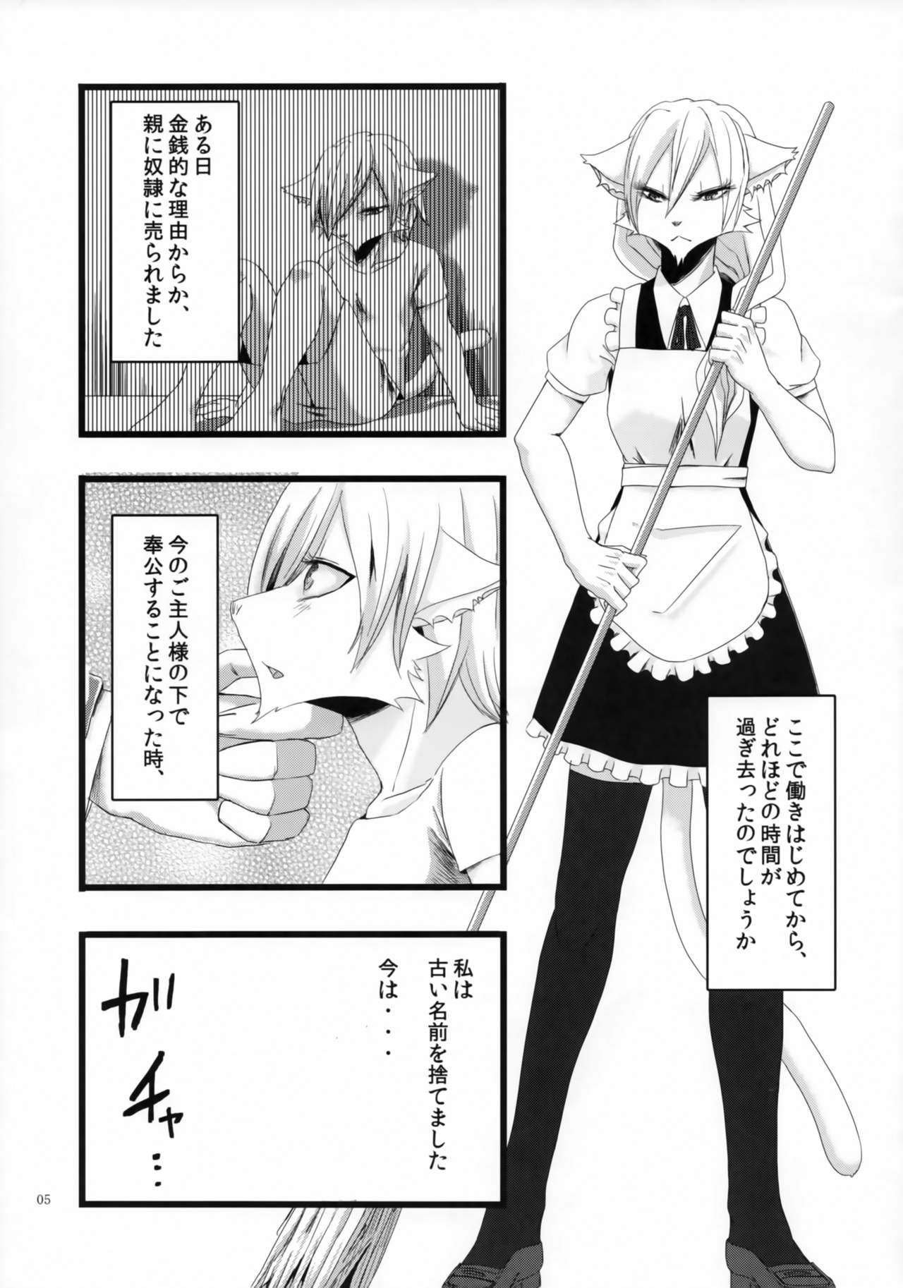 adore page 4 full