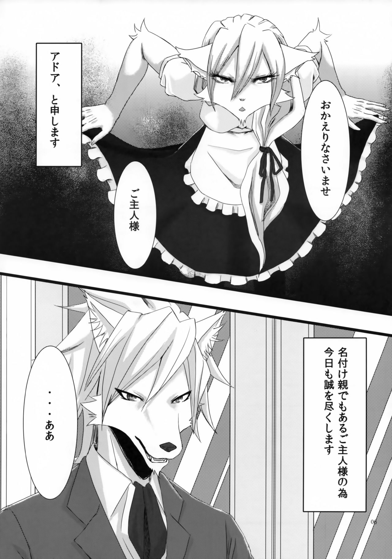 adore page 5 full