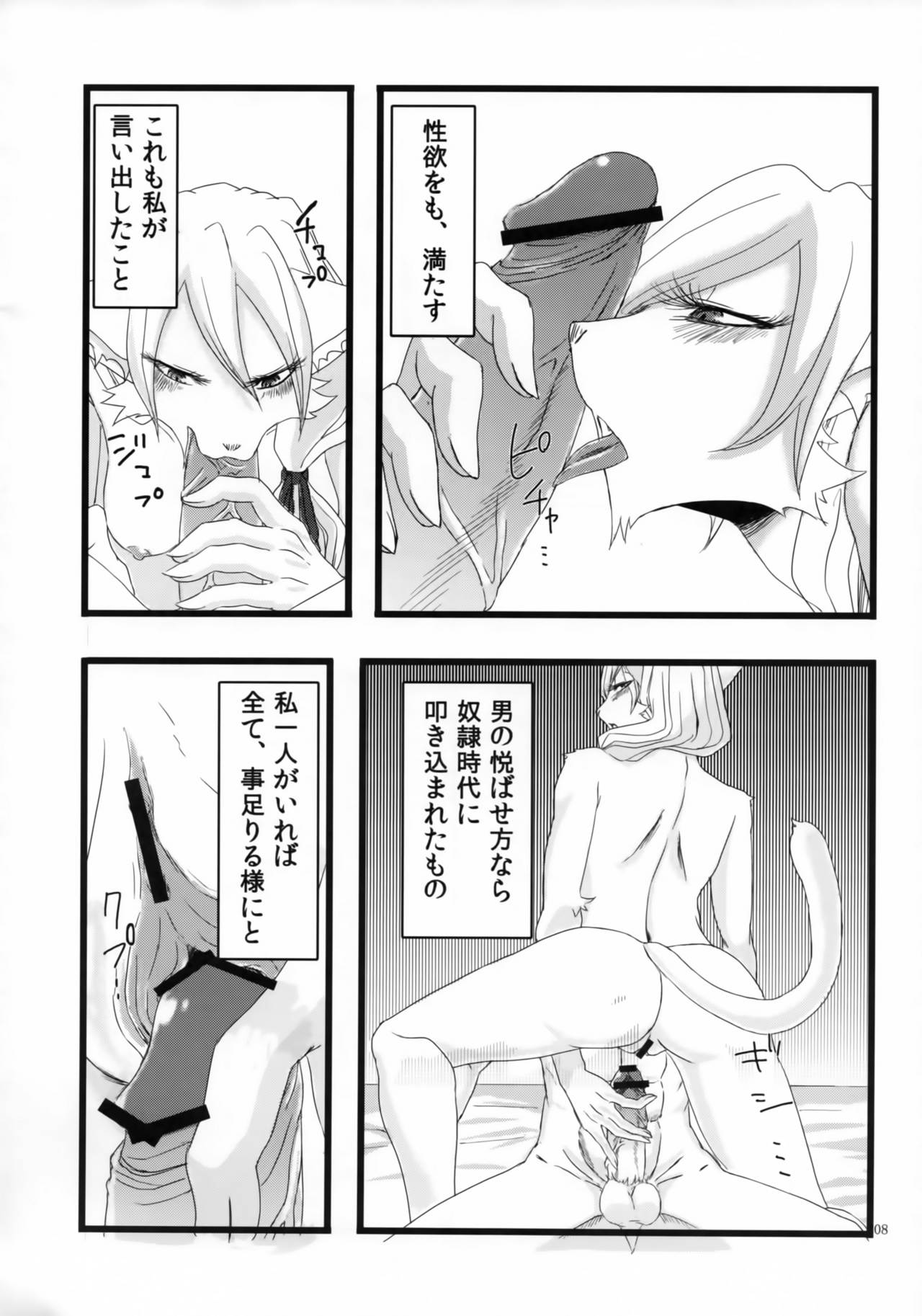 adore page 7 full