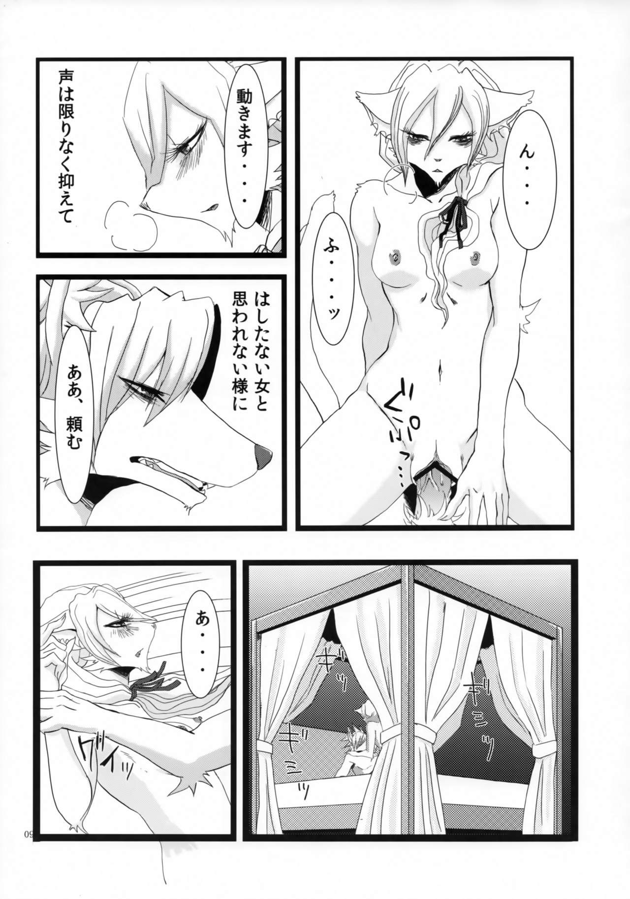 adore page 8 full