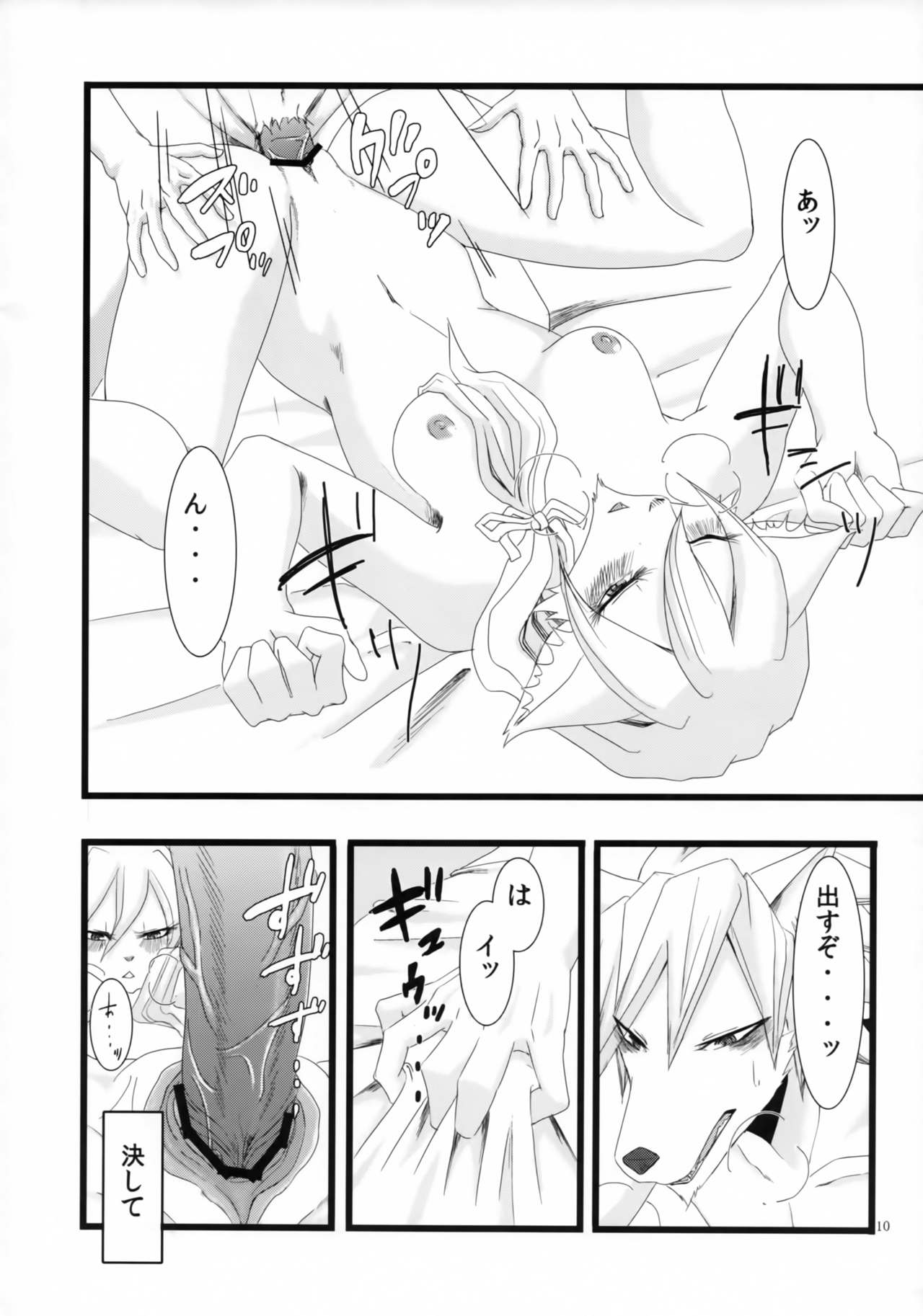 adore page 9 full