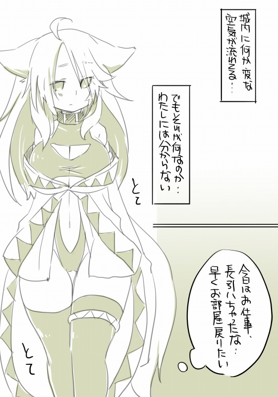 Shuu page 1 full