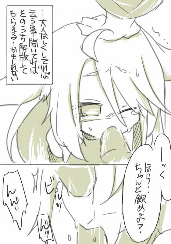 Shuu page 10 full