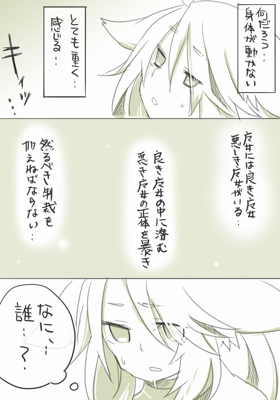 Shuu page 4 full