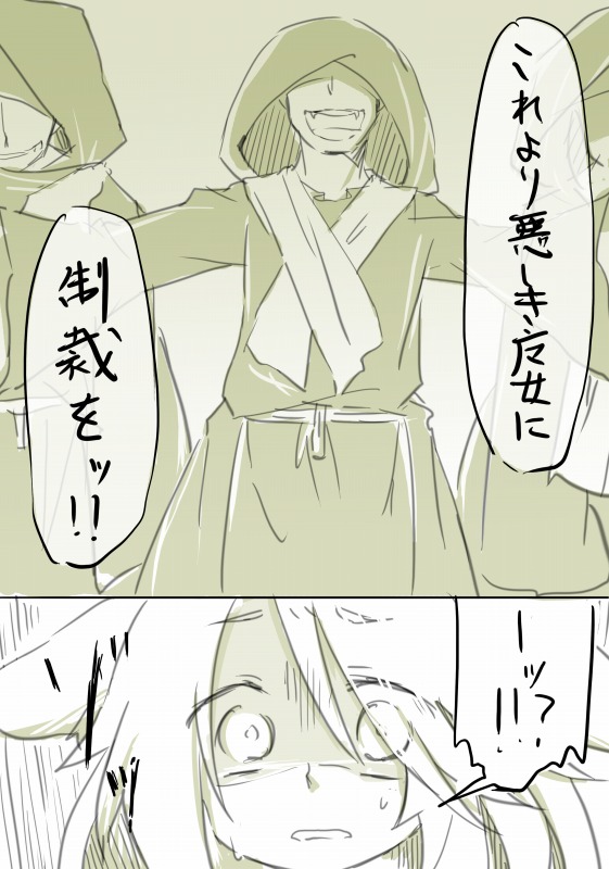 Shuu page 5 full