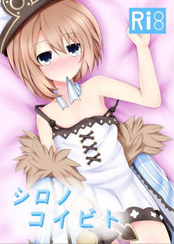 Shiro no Koibito cover