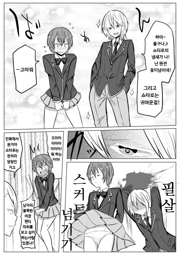 Kanojo wa Crossdresser page 4 full