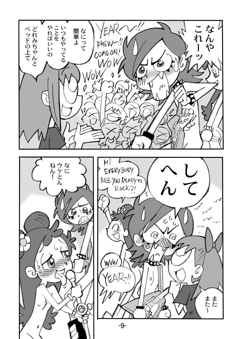 Hihi Mahoudoh Aiko Doremi page 10 full