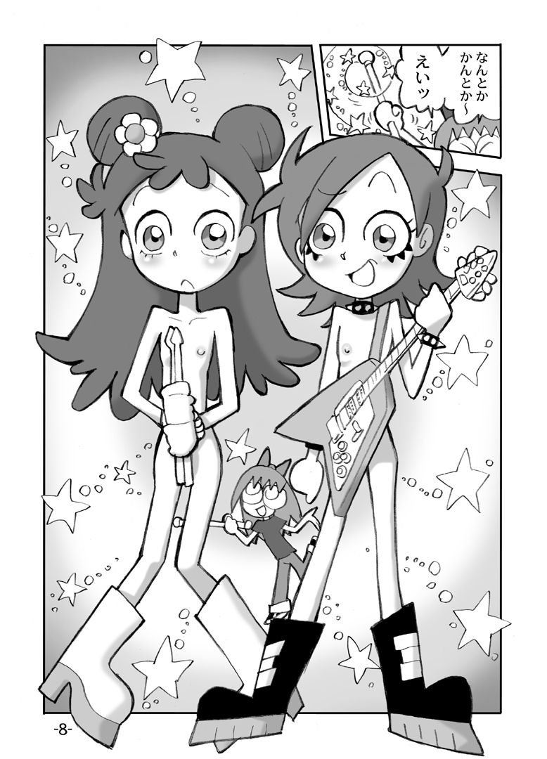 Hihi Mahoudoh Aiko Doremi page 9 full