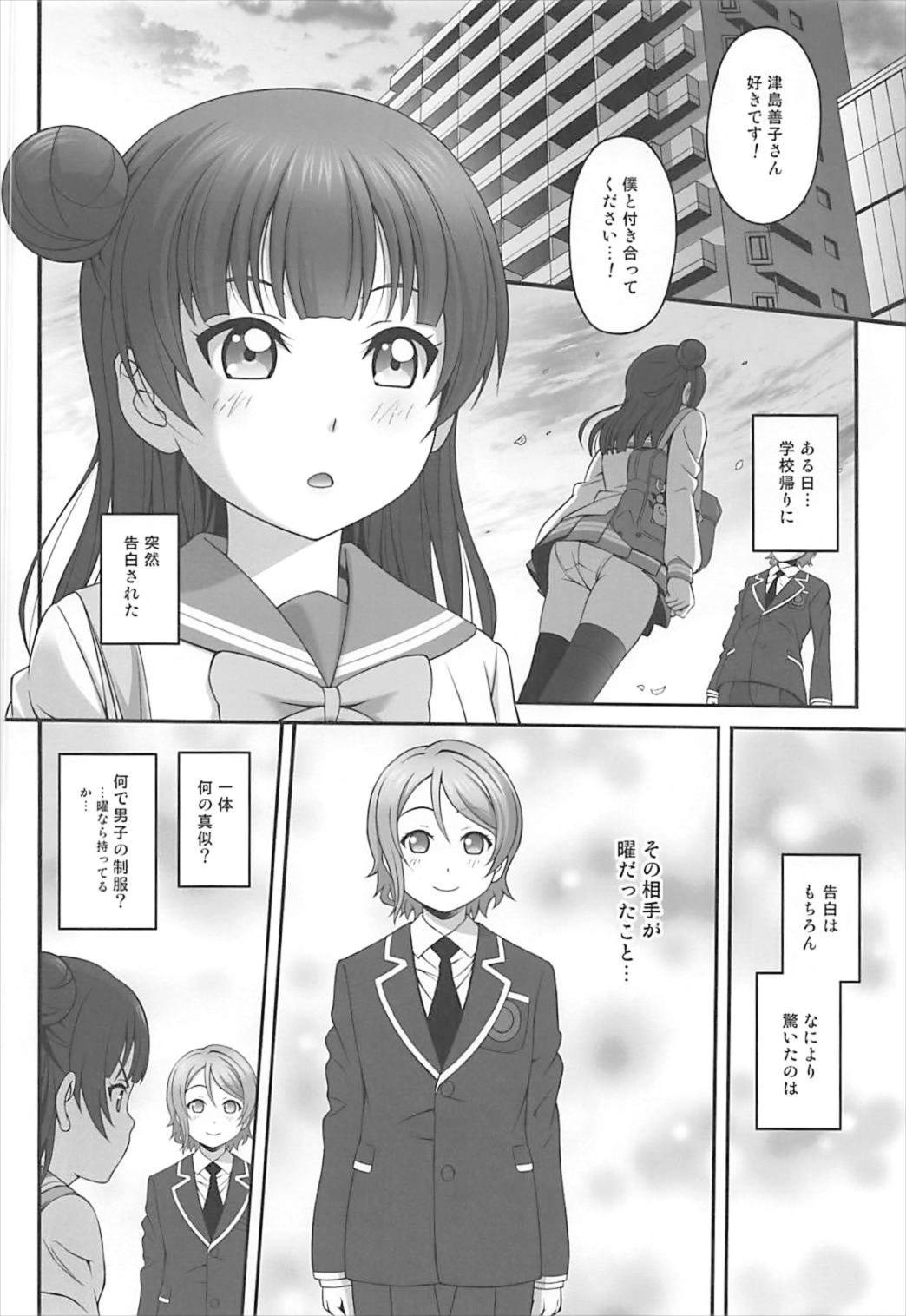 Himitsu no Yoshiko-chan page 3 full