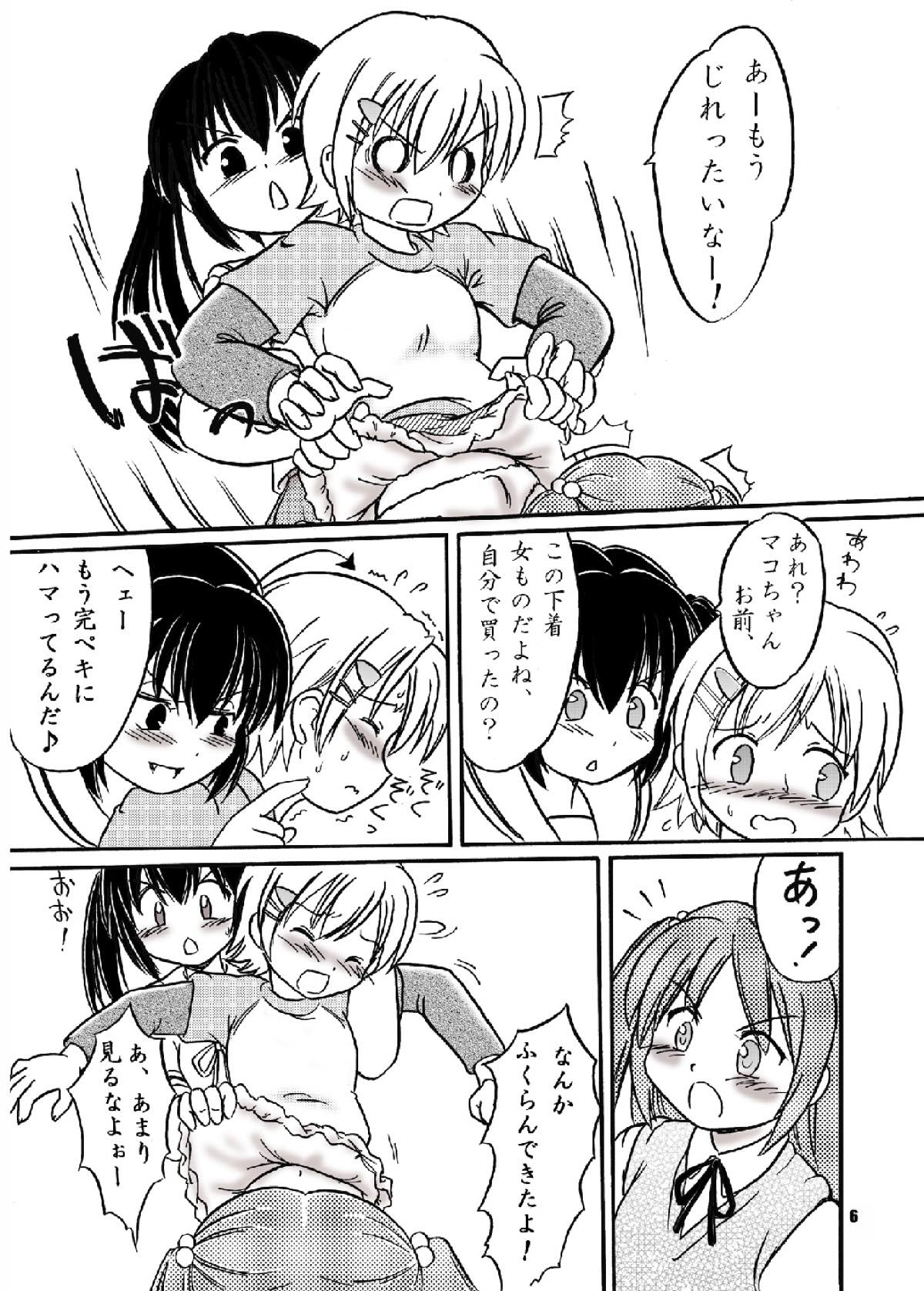Minami-ke Gaien Kana no Okashina Seikyouiku!? page 5 full