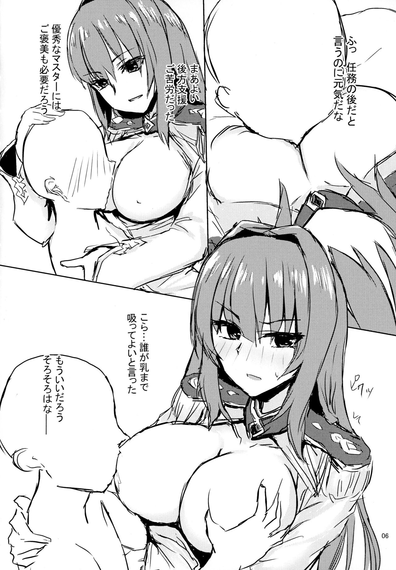 EXTELLA MYROOM page 7 full