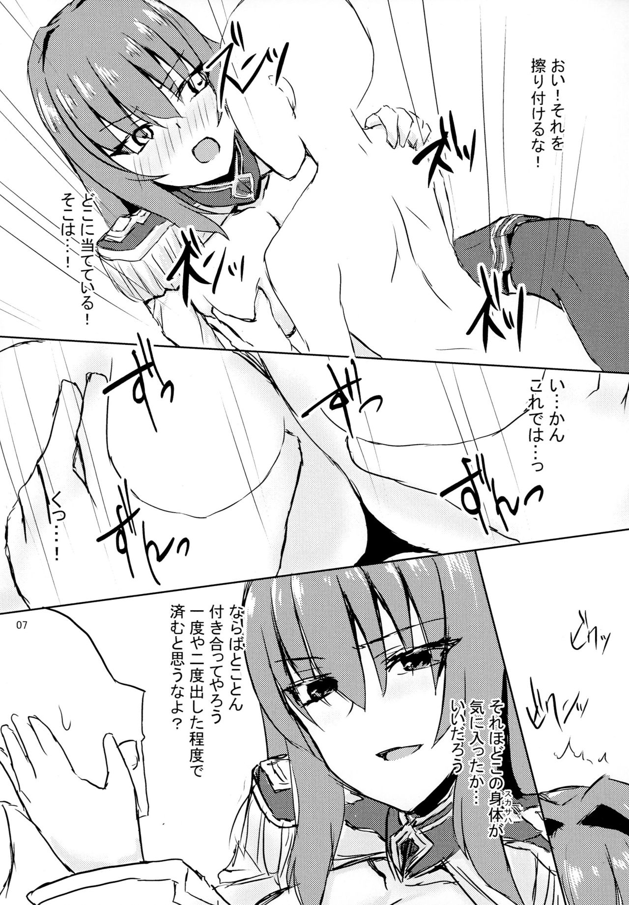 EXTELLA MYROOM page 8 full