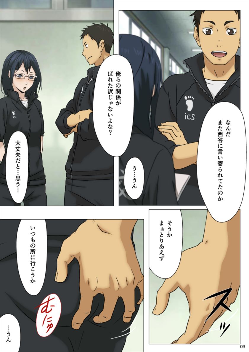 PaiKYU!! page 4 full