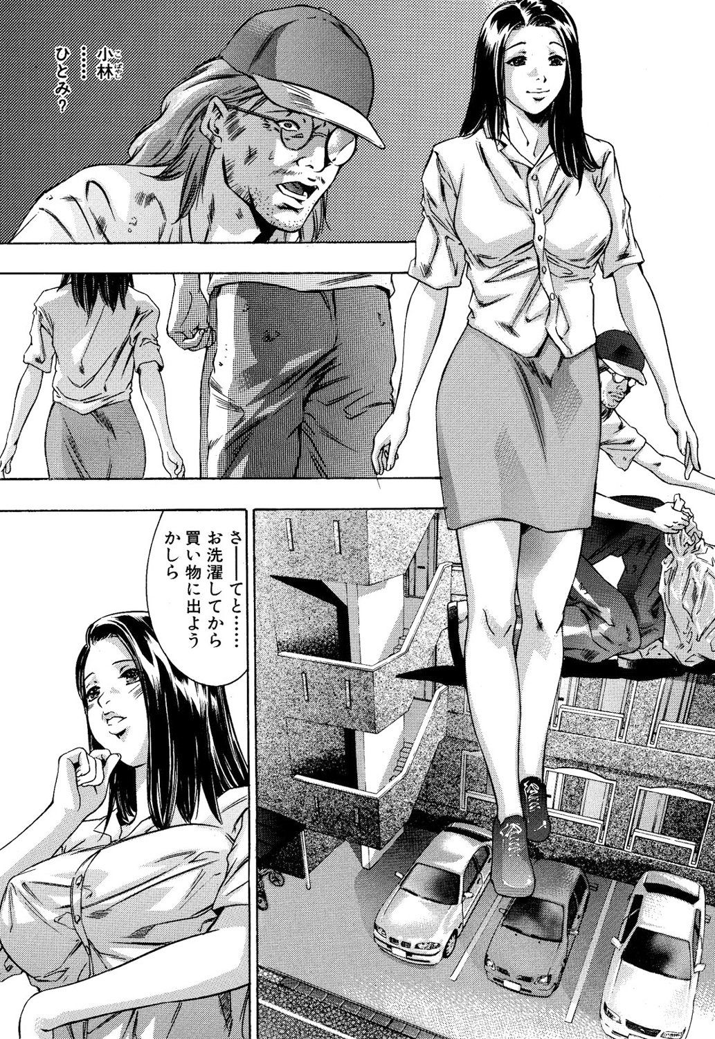 In Ikenie Fujin - The Debauched Sacrifice Wife page 10 full