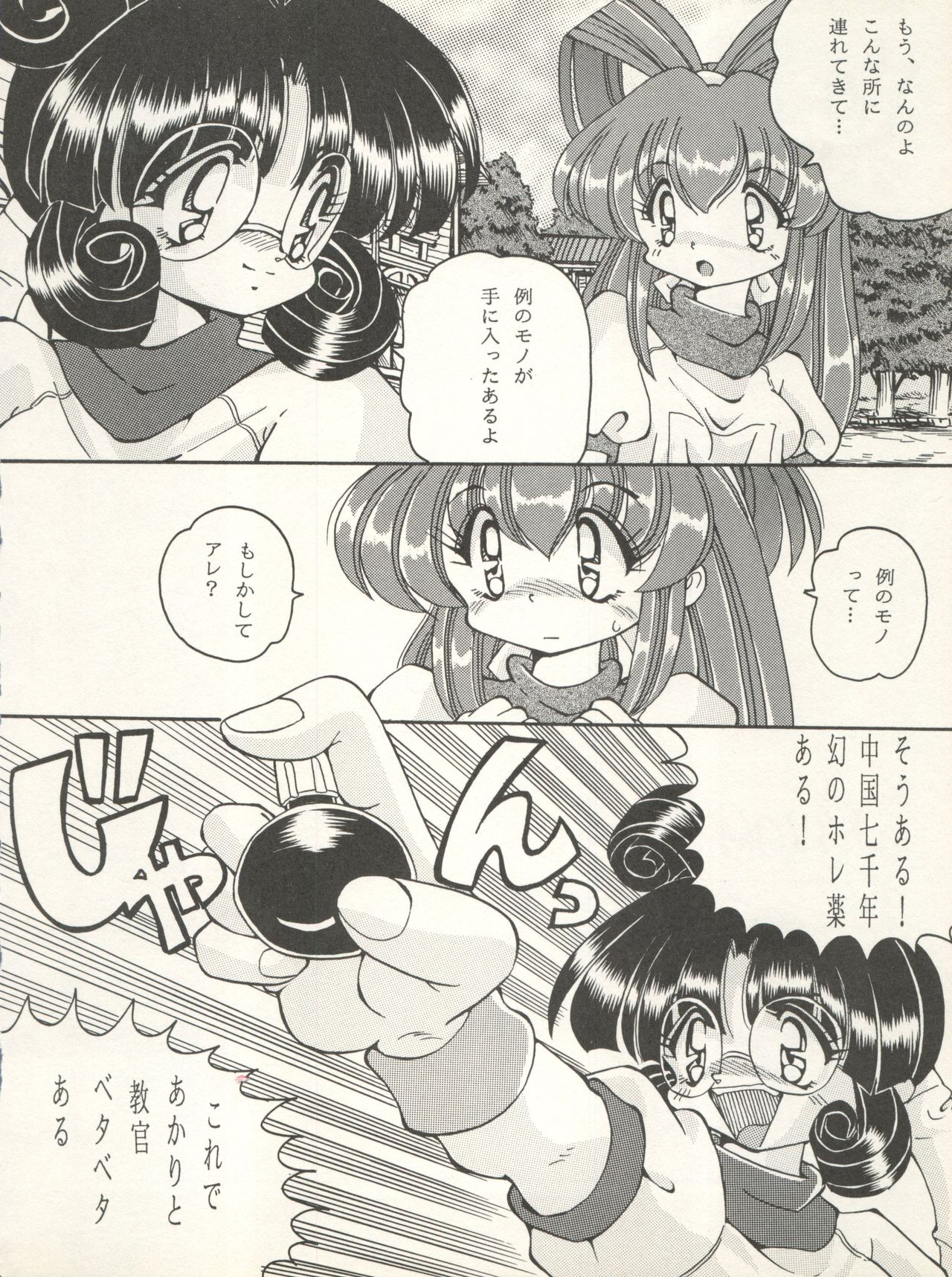 V-TIC 10 page 7 full
