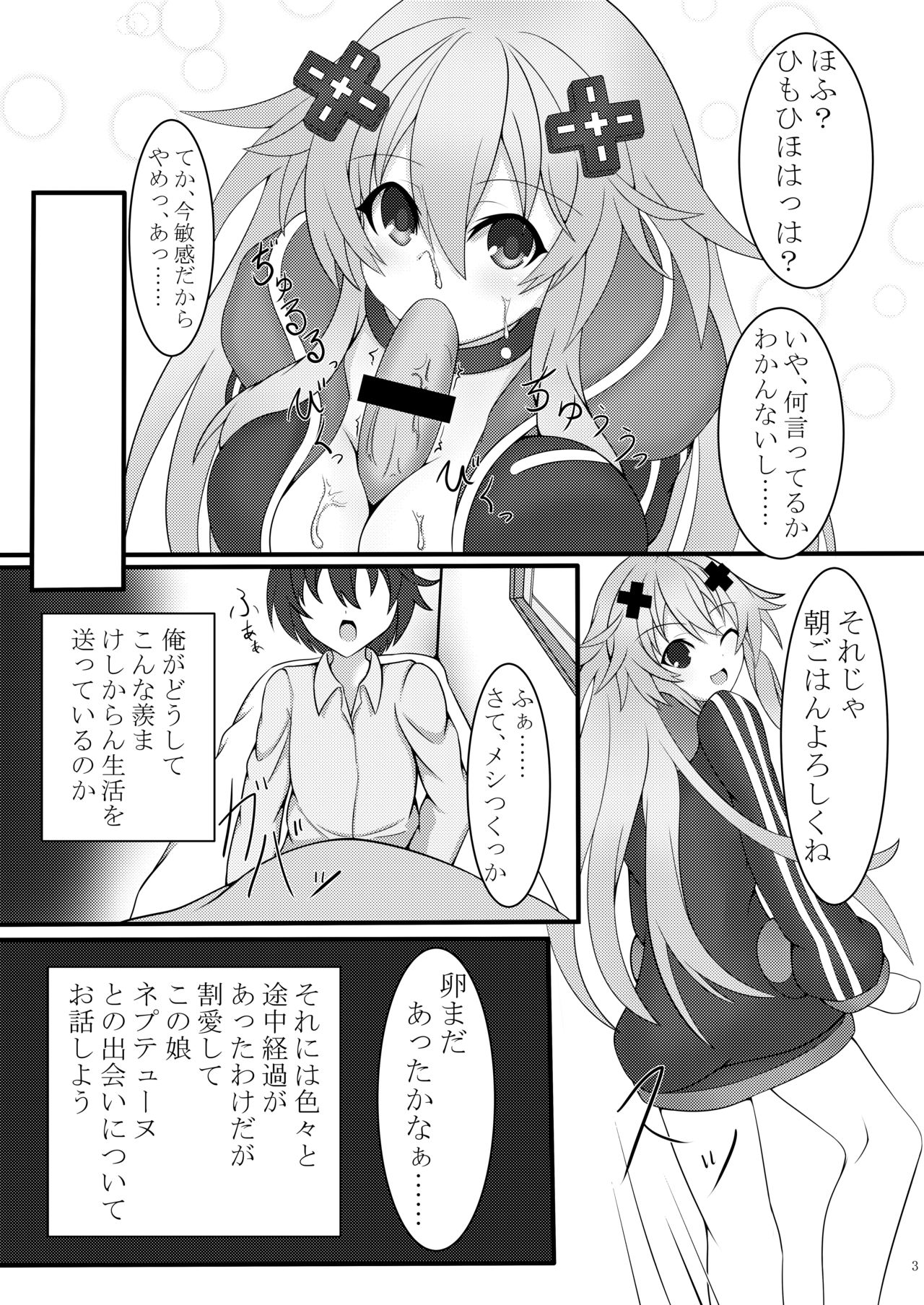 Otona Nep no Iru Nichijou page 4 full