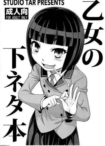 Otome no Shimoneta Hon   =Mr.MPD= cover