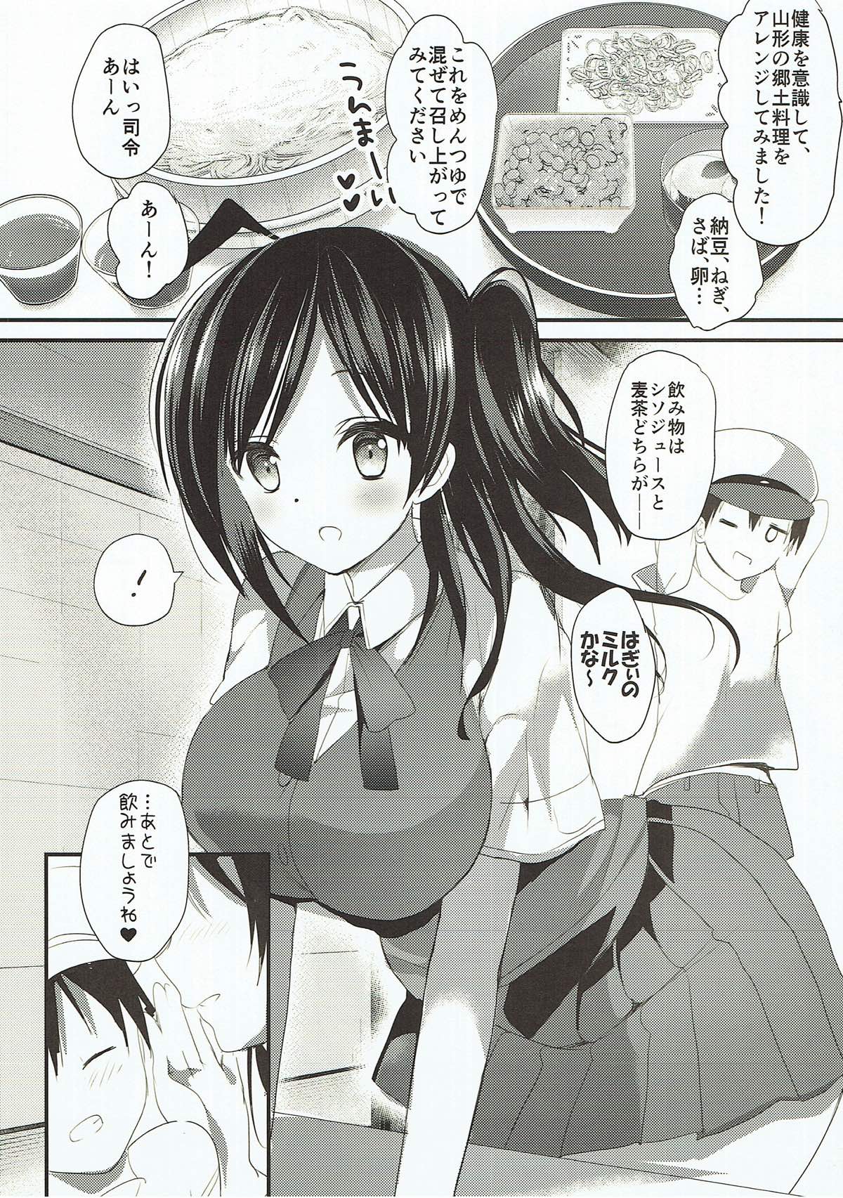 Hagi Mama Natsuyasumi Hen page 7 full