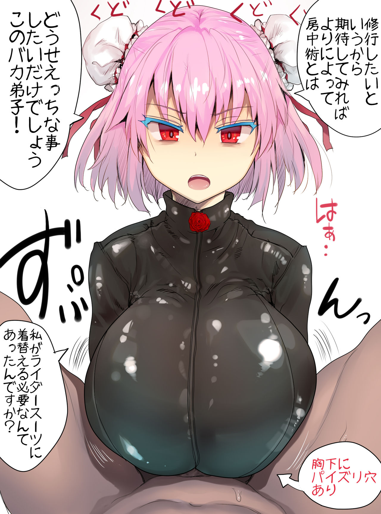 pixiv - tetete page 1 full