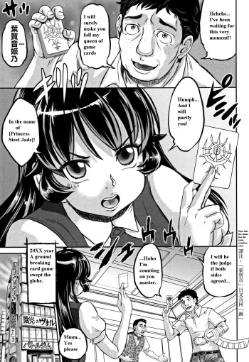 Inkou no Vorugasm cover