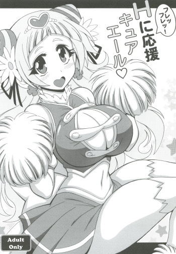 Hooray Hooray! H ni Ouen Cure Yell cover