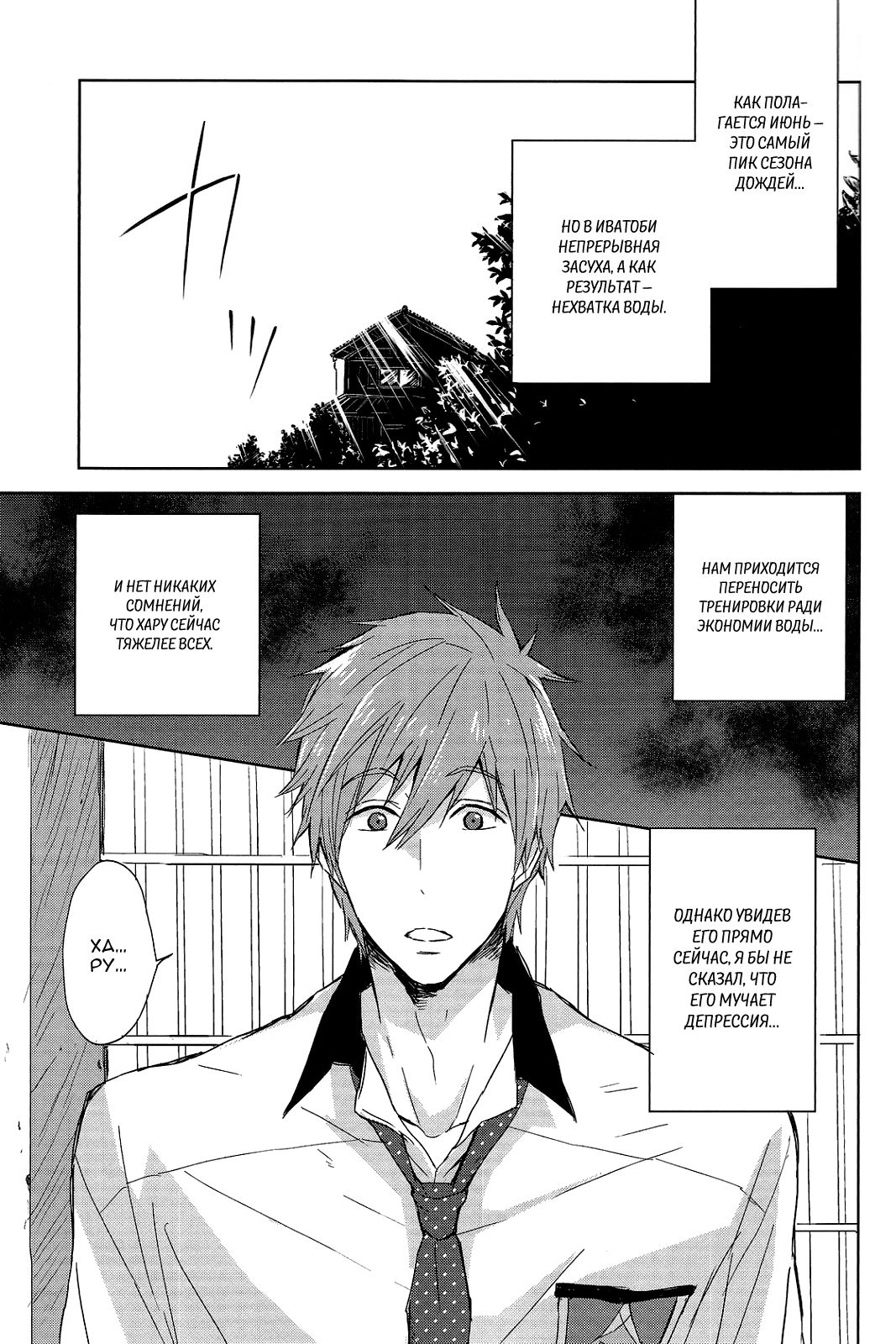 Haru-chan no Maru-Hi Amagoi Daisakusen!! | Секретная операция Хару-тяна по вызову дождя!! page 4 full