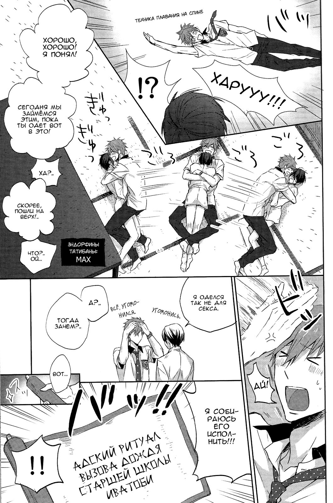 Haru-chan no Maru-Hi Amagoi Daisakusen!! | Секретная операция Хару-тяна по вызову дождя!! page 6 full