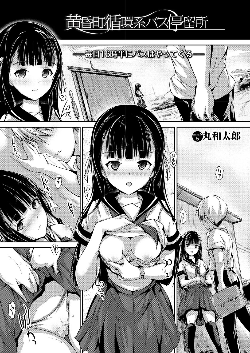 Onaho Girl Collection 03 page 9 full