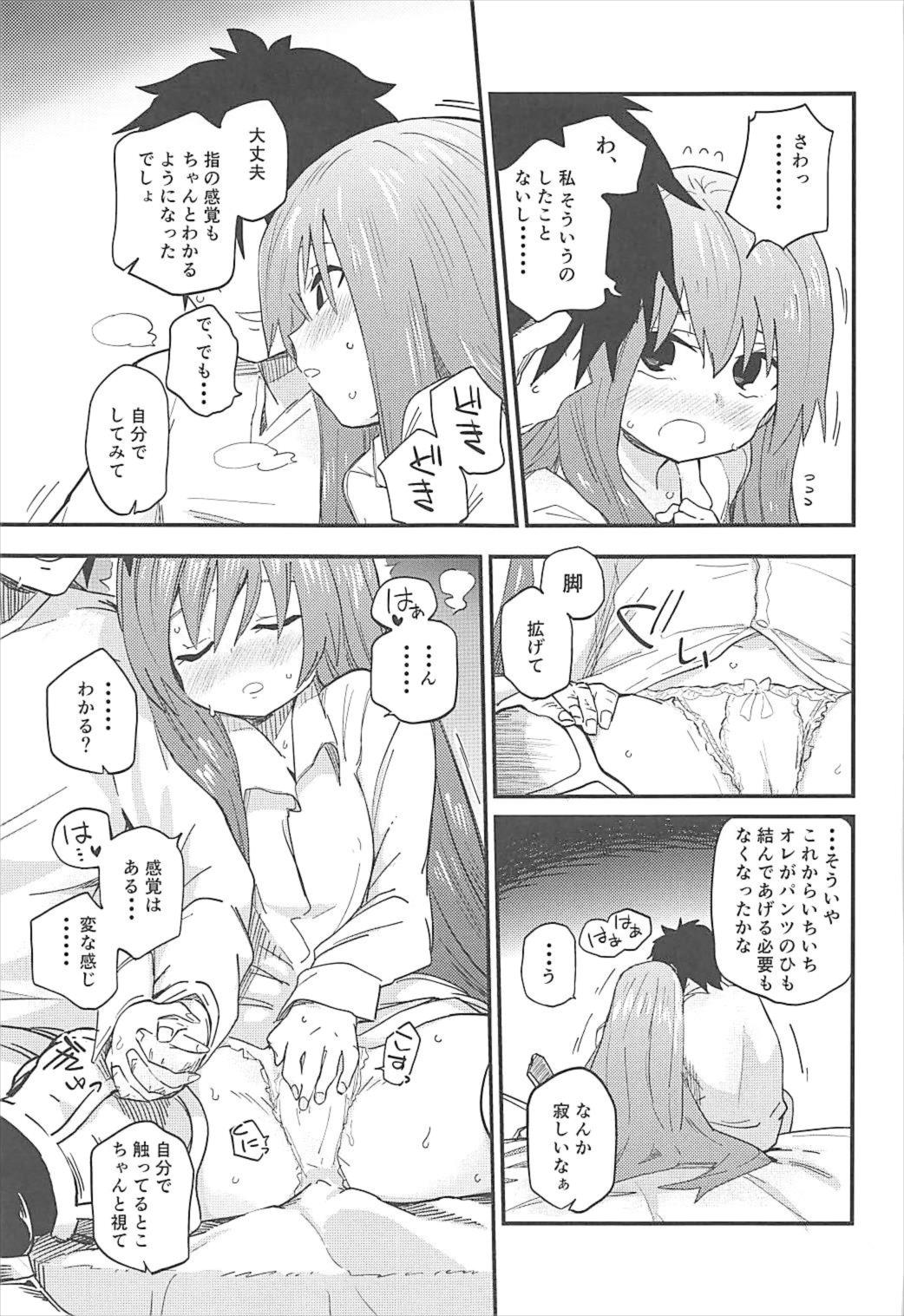 Melt ga Kanjiru Hon. page 10 full