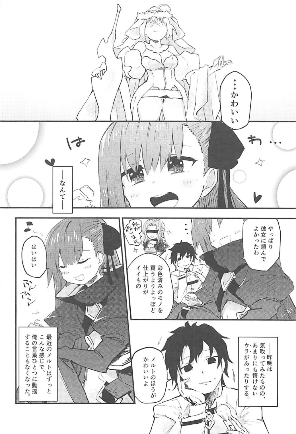 Melt ga Kanjiru Hon. page 5 full