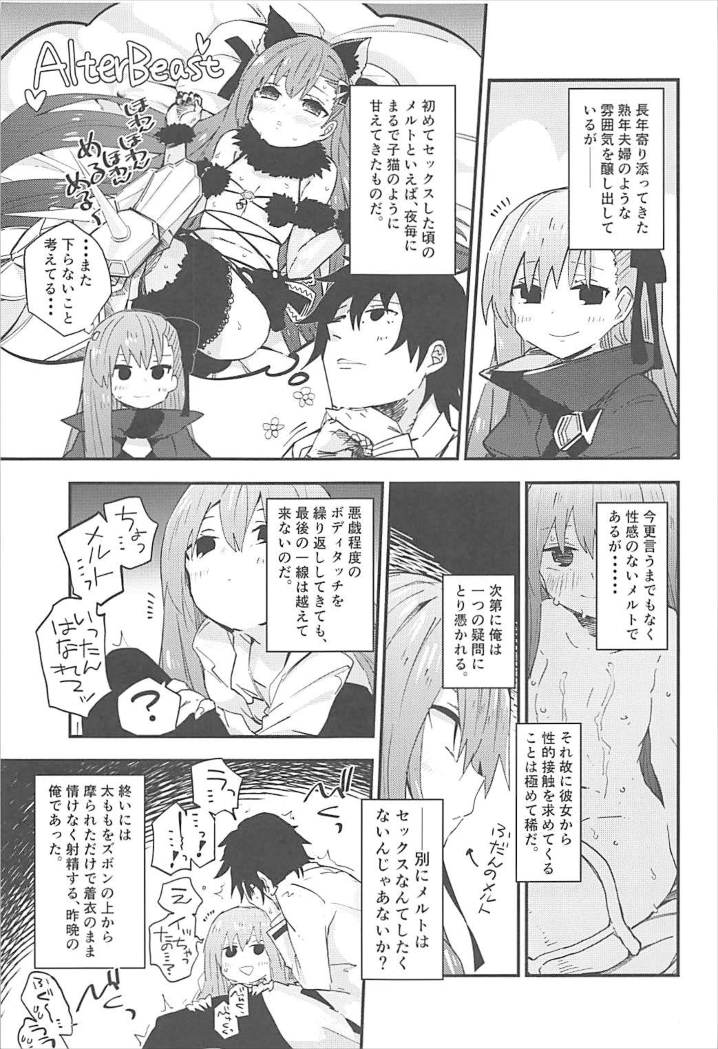 Melt ga Kanjiru Hon. page 6 full