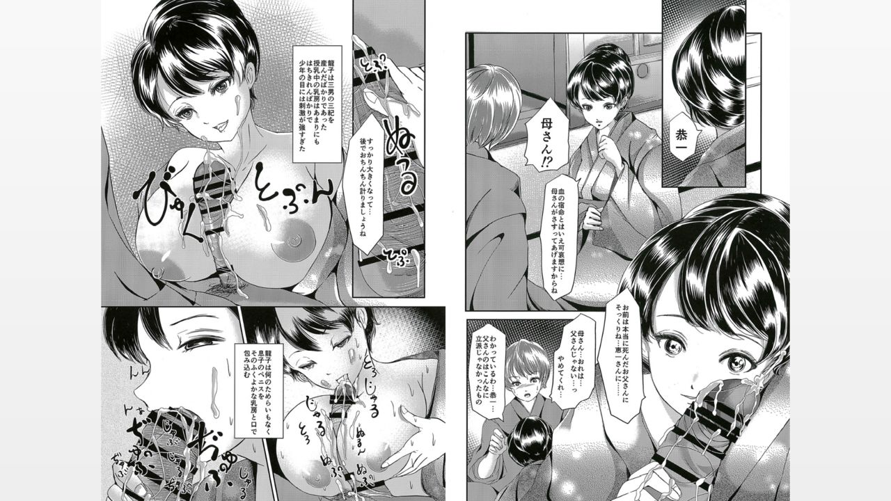 Kaasan ga Ore o Yuuwaku Suru page 4 full
