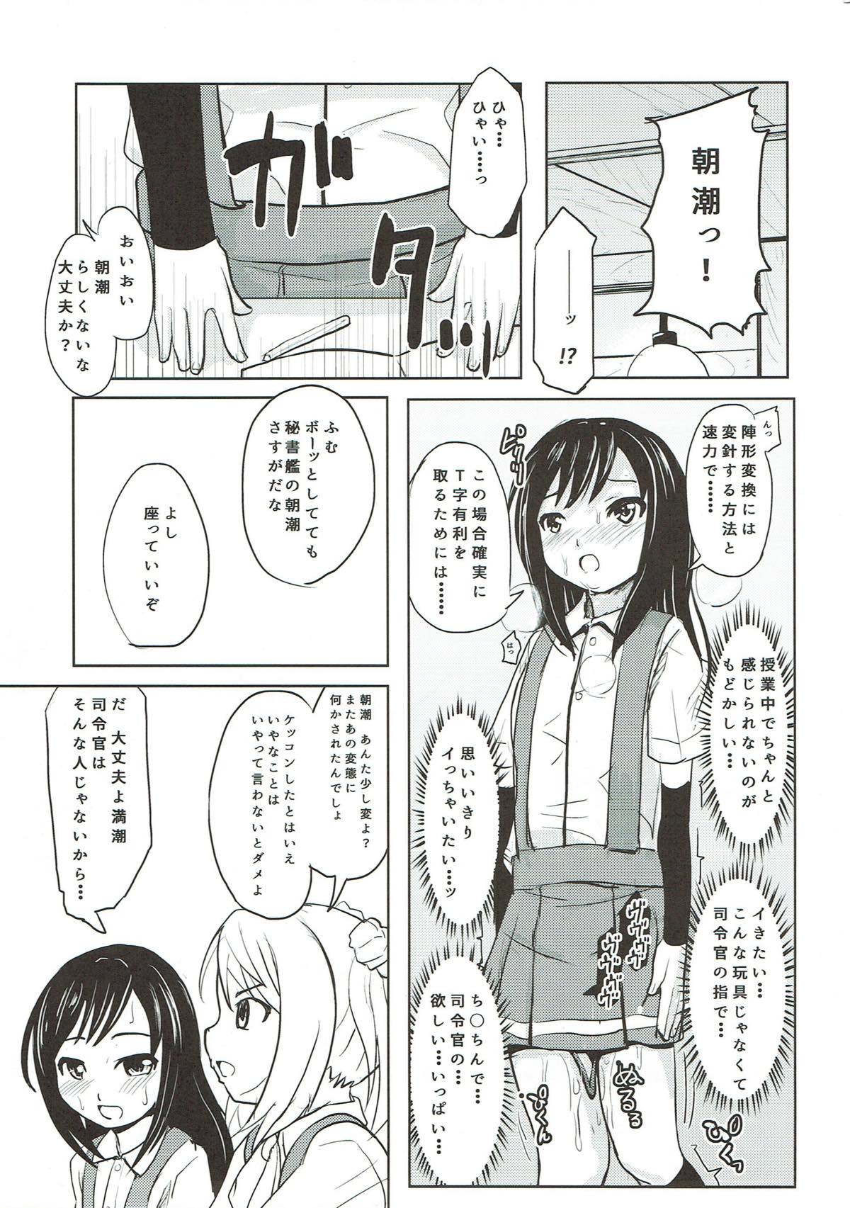 Shireikan ga Nozomu nara Kono Asashio Nandemo Dekiru Kakugo desu page 10 full