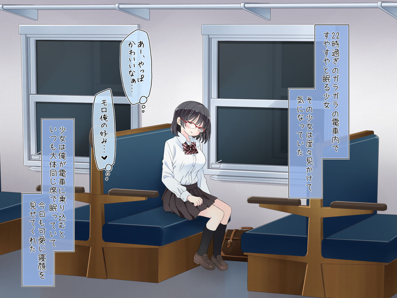 Densha de Suyasuya Nemuru Ko ni page 3 full