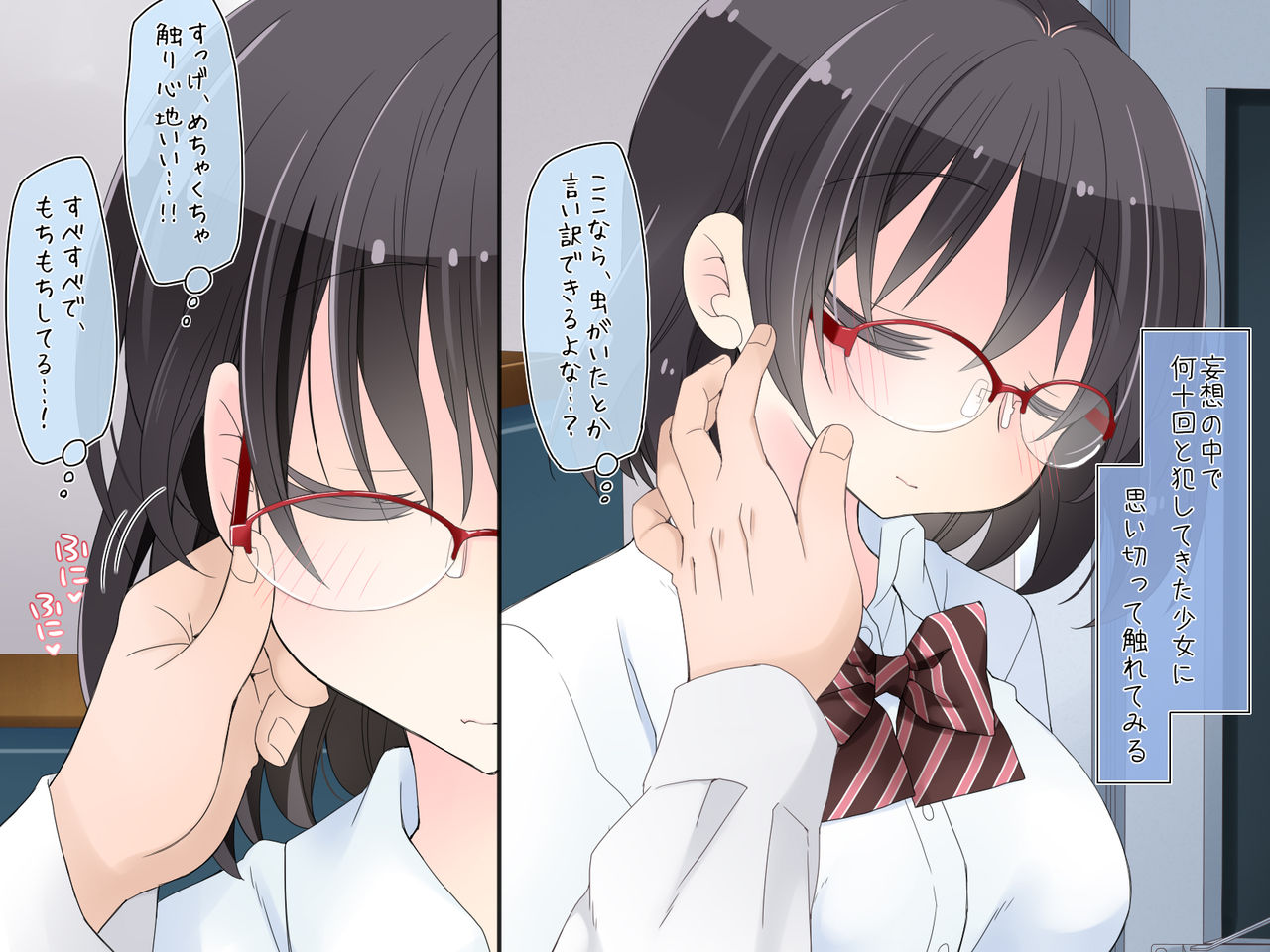 Densha de Suyasuya Nemuru Ko ni page 5 full
