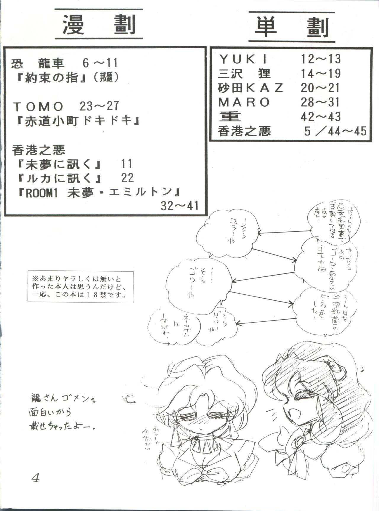 Shichi Rensei page 4 full