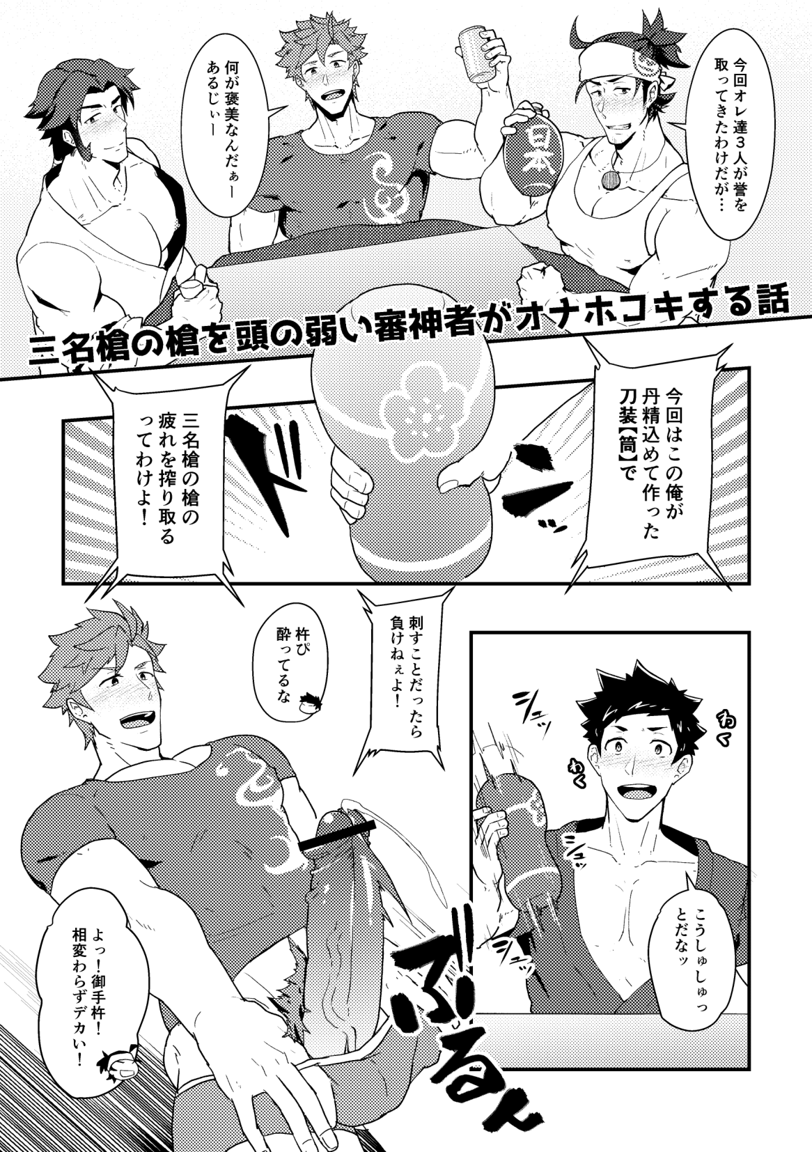 Onabe Hon YAROUFES2018 page 3 full