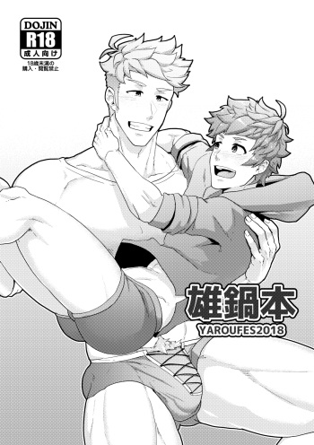 Onabe Hon YAROUFES2018 cover