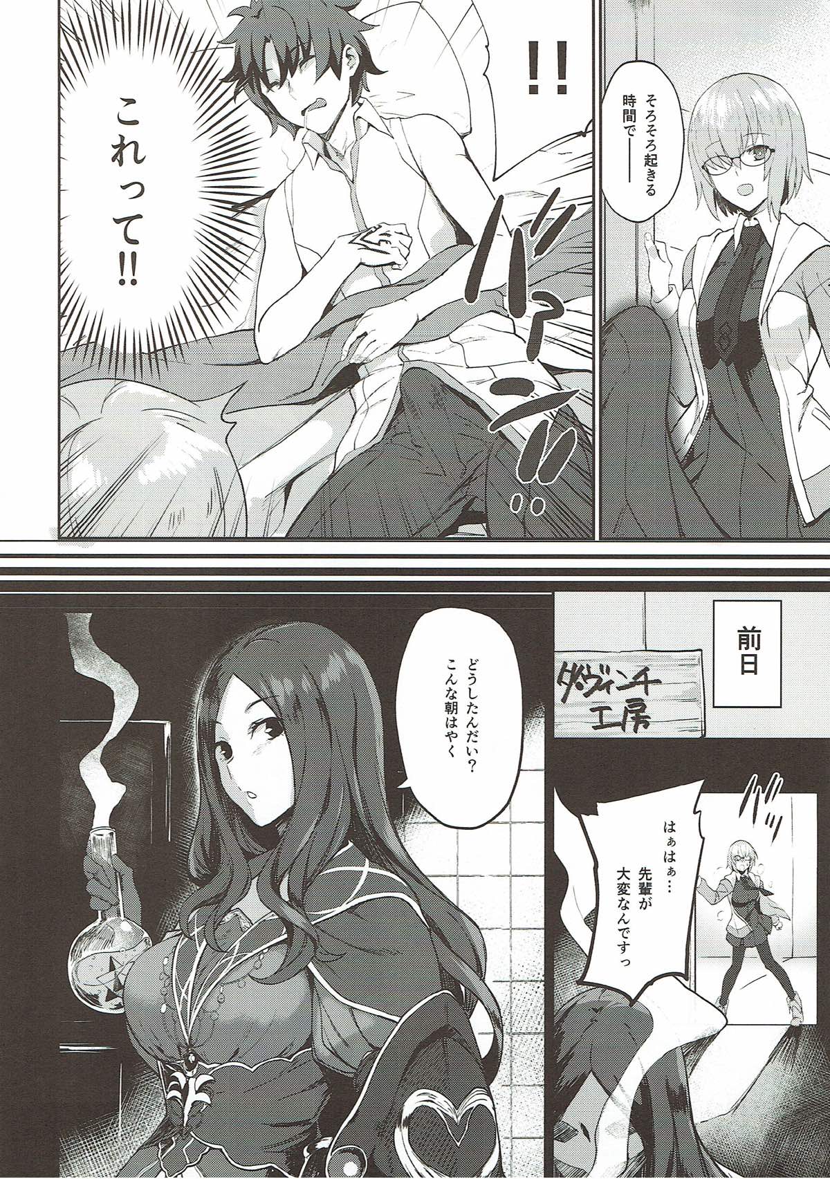 Otsukare-sama desu Senpai Hon page 4 full