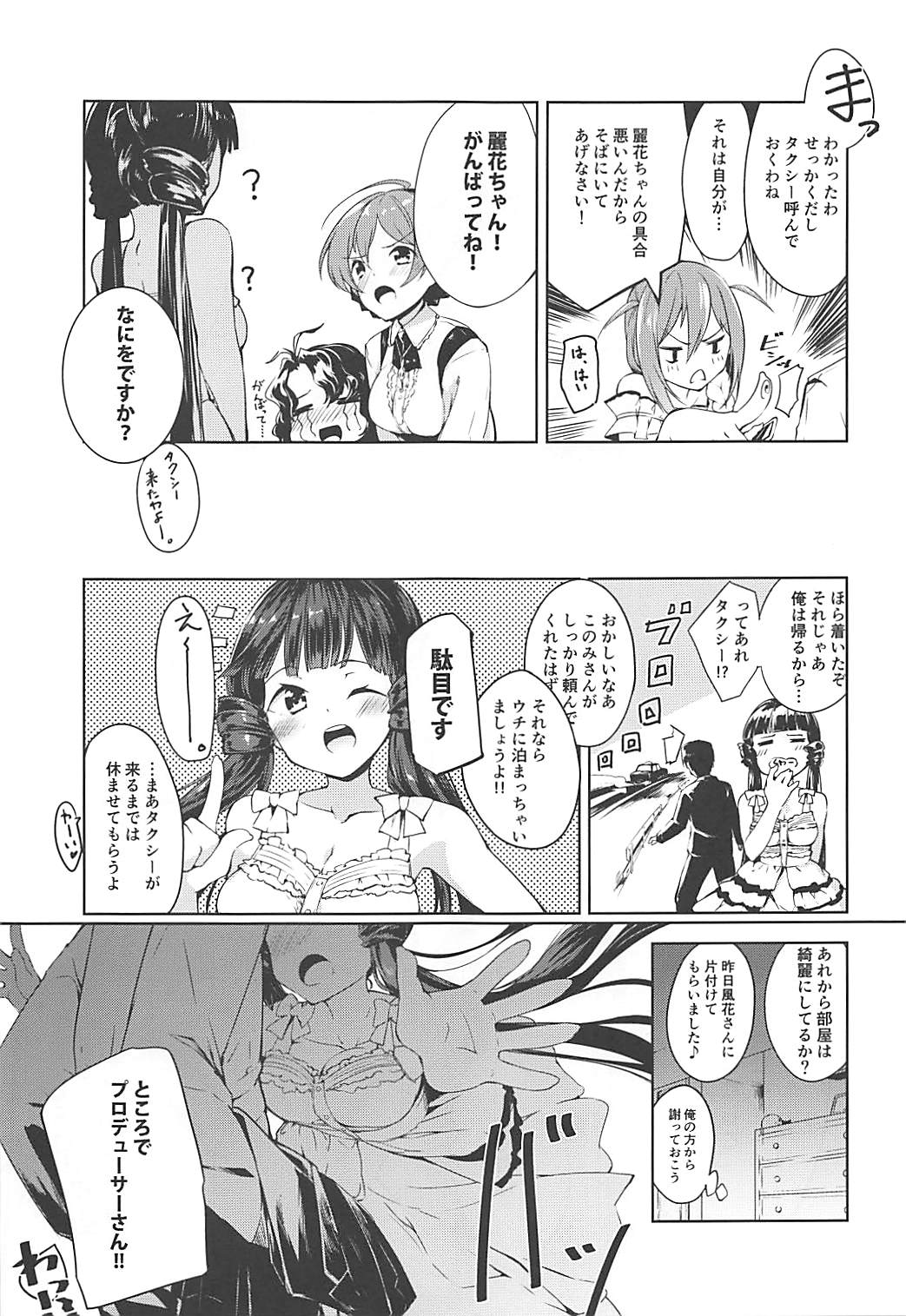 THEATER LOVERS 01 page 4 full