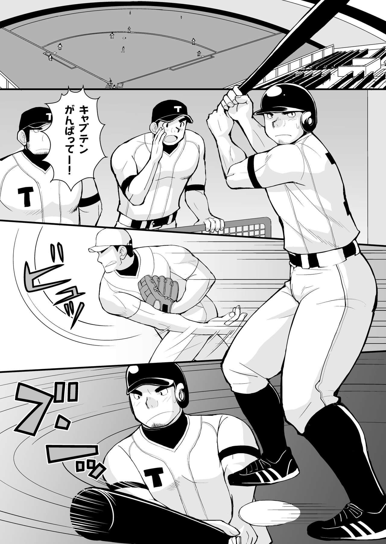 Shiai no Mae wa Ecchi wo Shiyou page 2 full