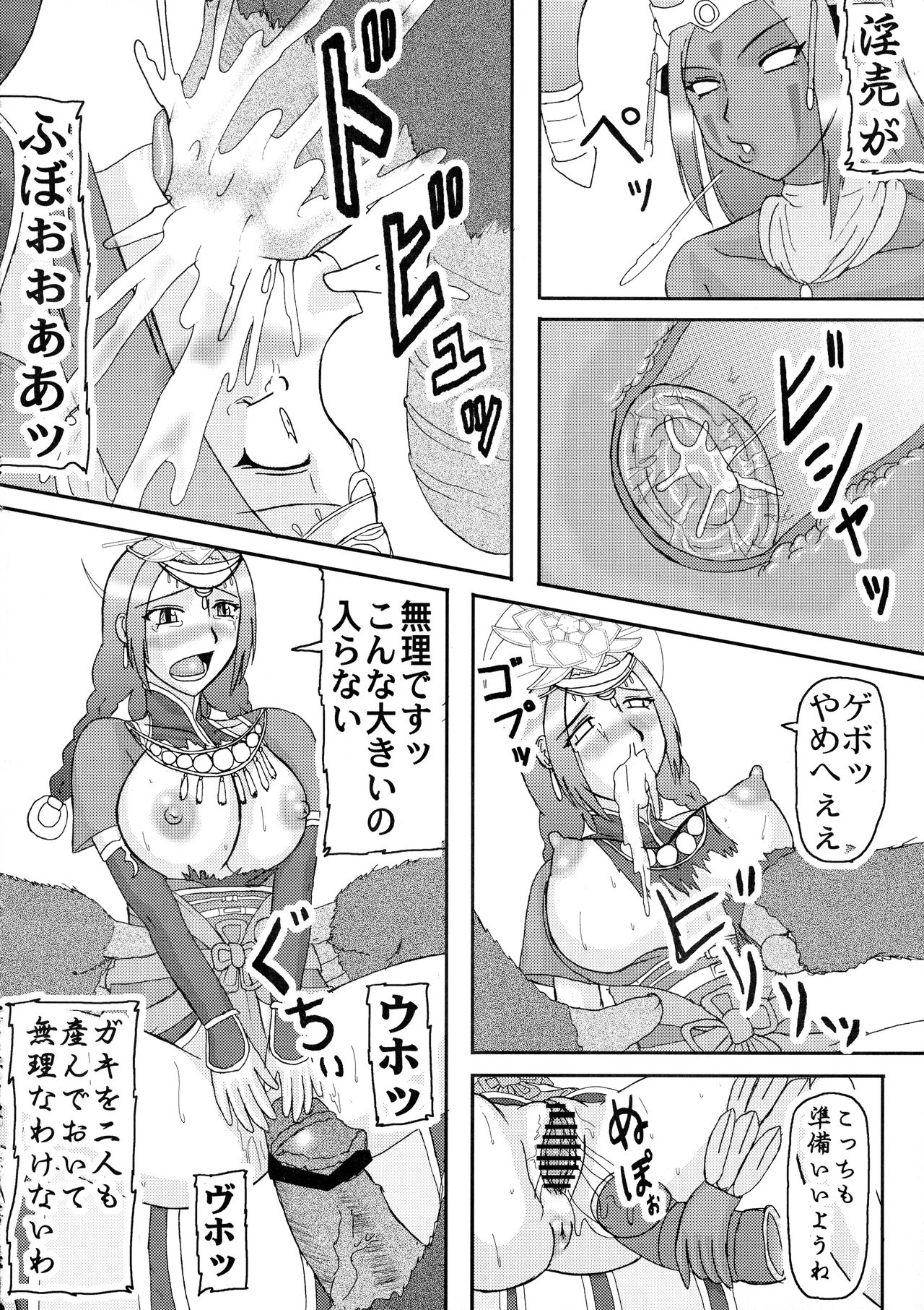 Sangoku ￮ Hajireido 2 page 10 full