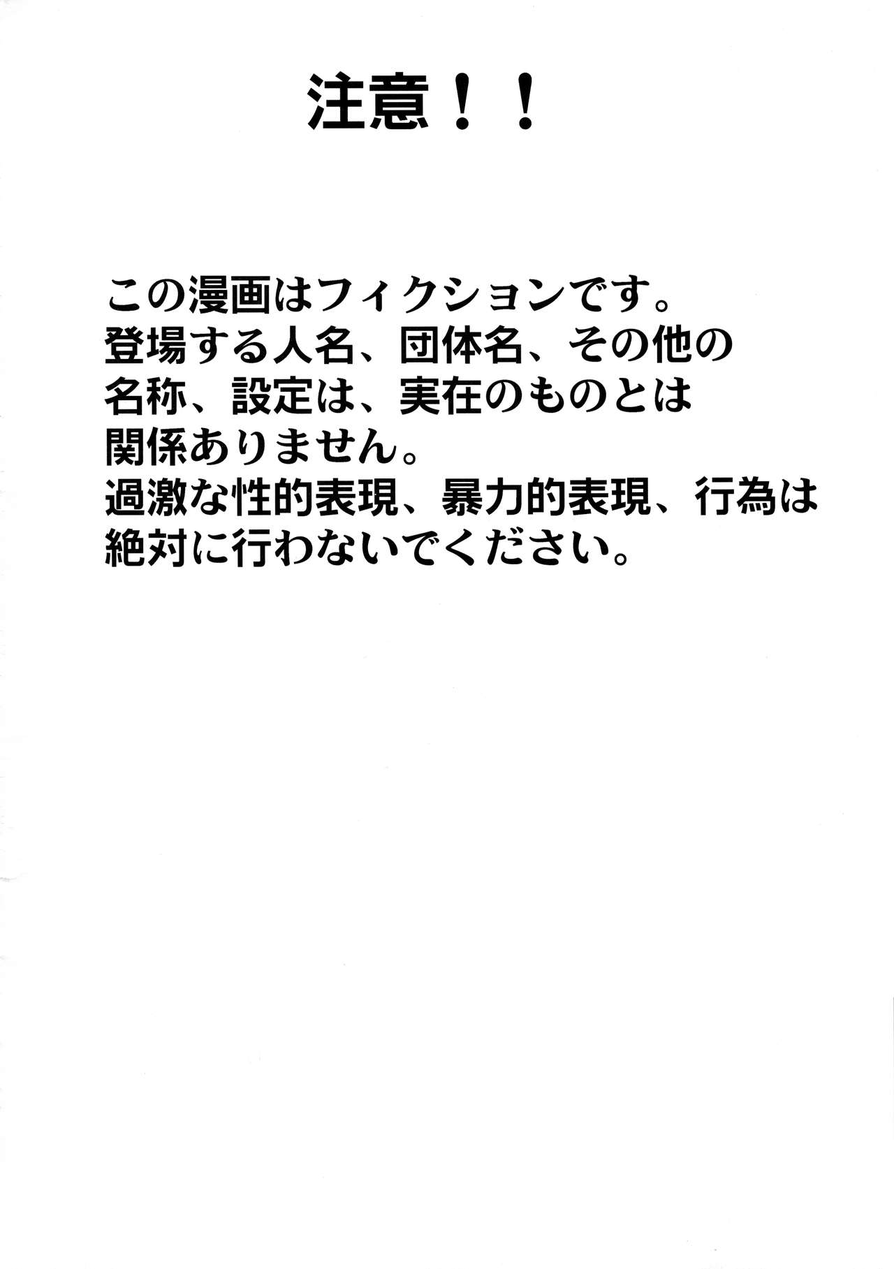 Sangoku ￮ Hajireido 2 page 4 full