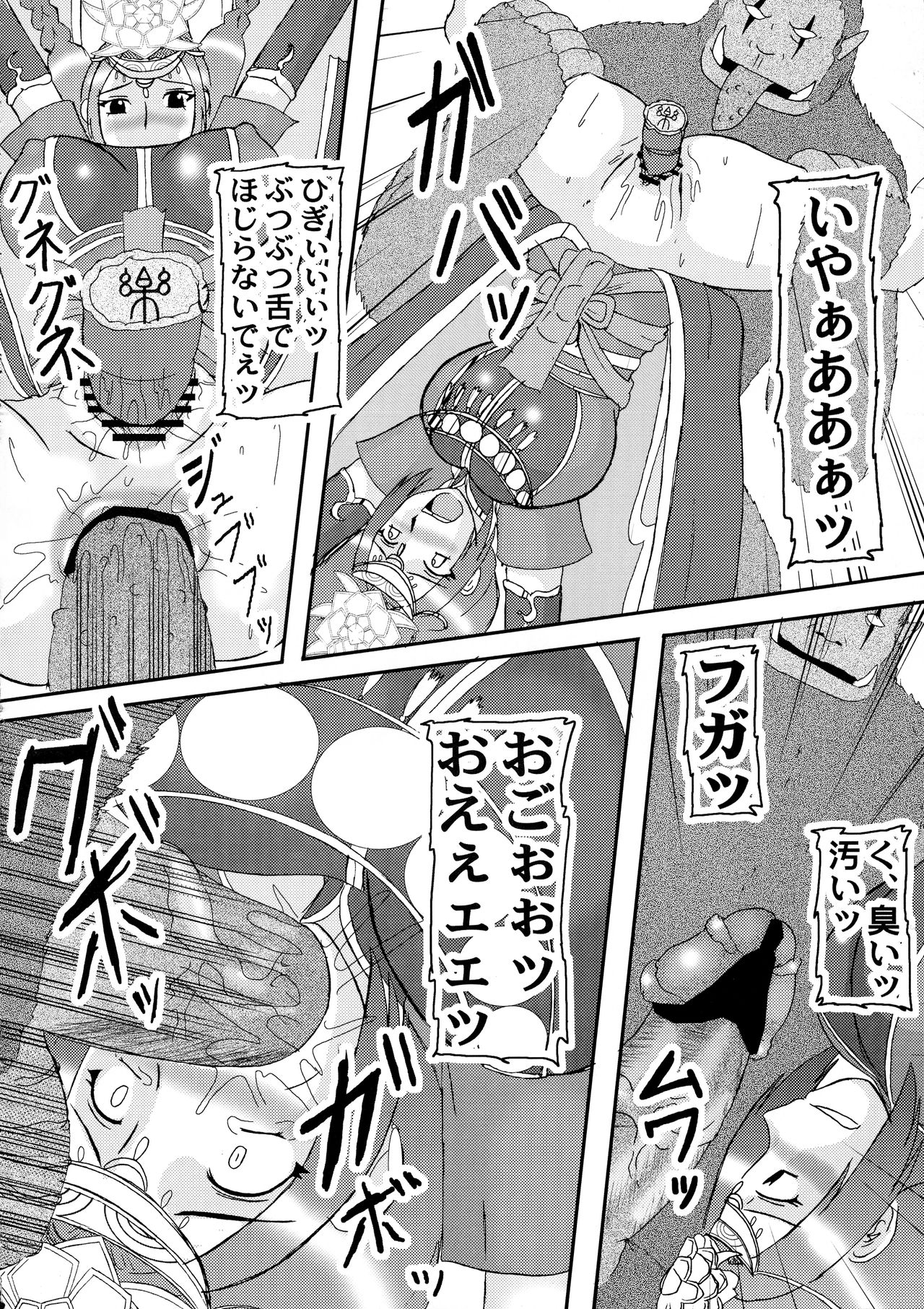 Sangoku ￮ Hajireido 2 page 8 full