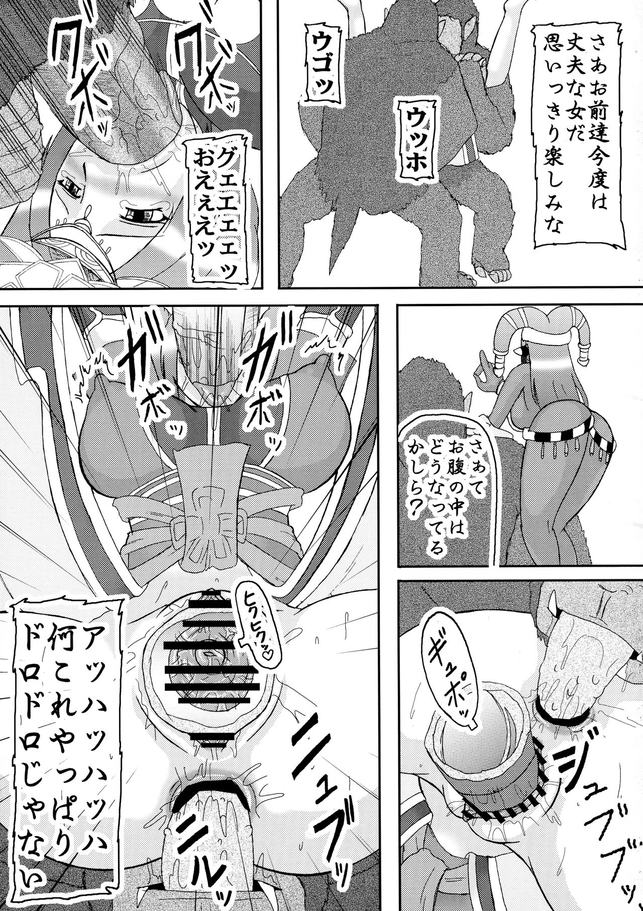 Sangoku ￮ Hajireido 2 page 9 full