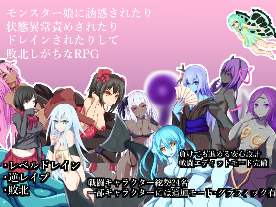 Monster Musume ni Yuuwaku Saretari Joutai Ijou Zeme Saretari Drain Saretari Shite Haiboku Shigachi na RPG page 1 full