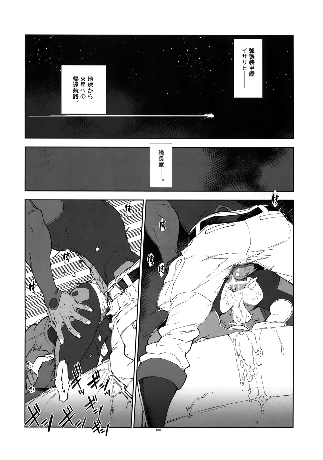 Orga-san no Jijou. page 3 full
