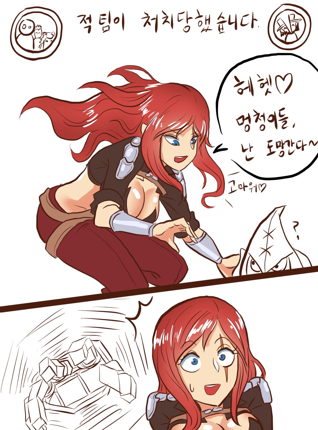 LOL - 카타잡는 만화 page 6 full